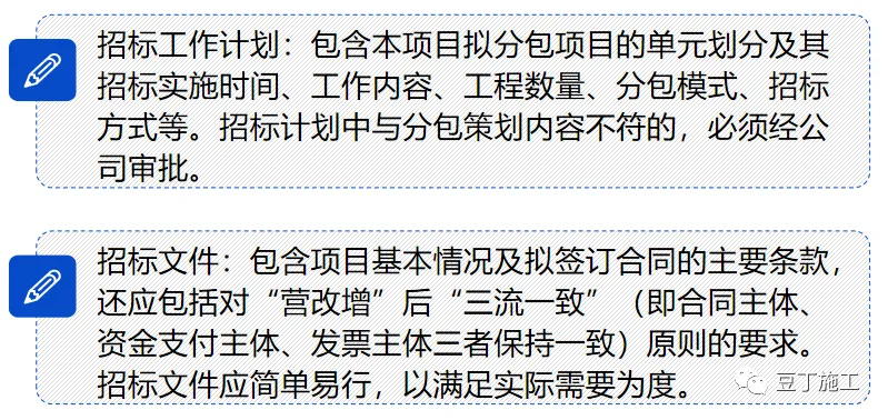 分包队伍不好管？ 看中铁是怎么管分包队伍的！