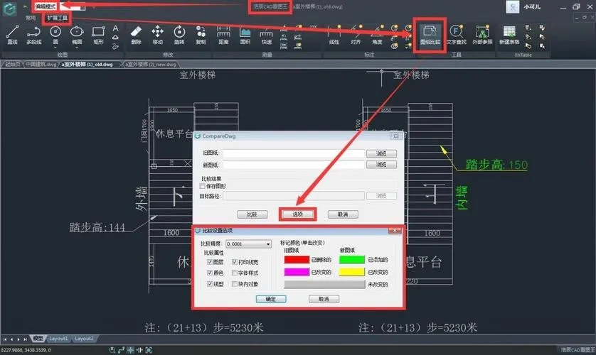 CAD教程 | 如何在浩辰CAD中导入图片