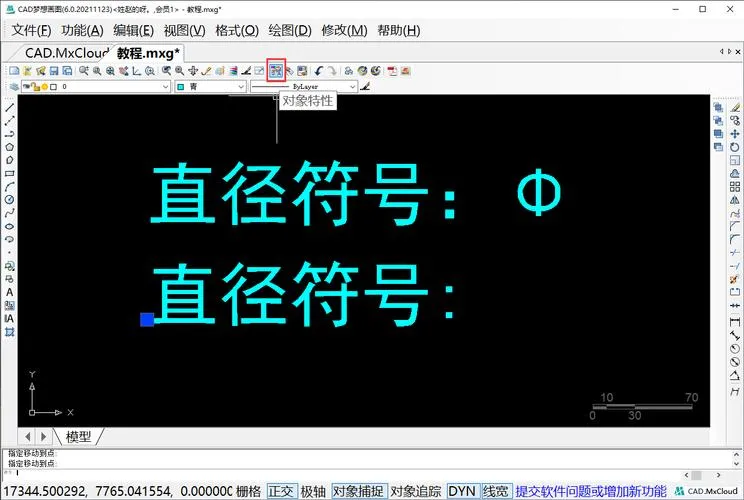 CAD教程 | 如何在CAD2020中使用直径符号