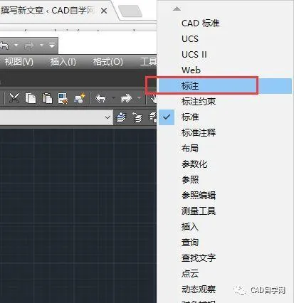 CAD教程 | 如何在浩辰CAD中打开工具栏？