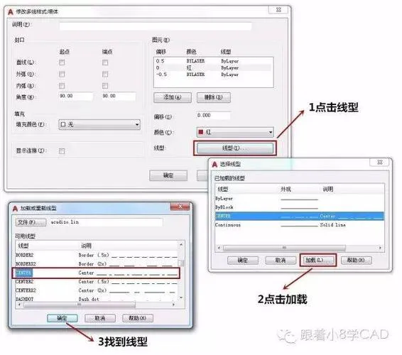 CAD教程 | 如何在CAD中设置虚线线型？