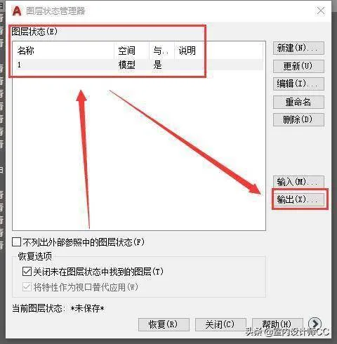 CAD教程 | CAD的图片描边导入方法