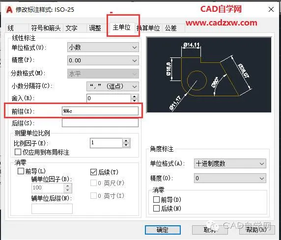 CAD教程 | 如何在CAD2020中使用直径符号