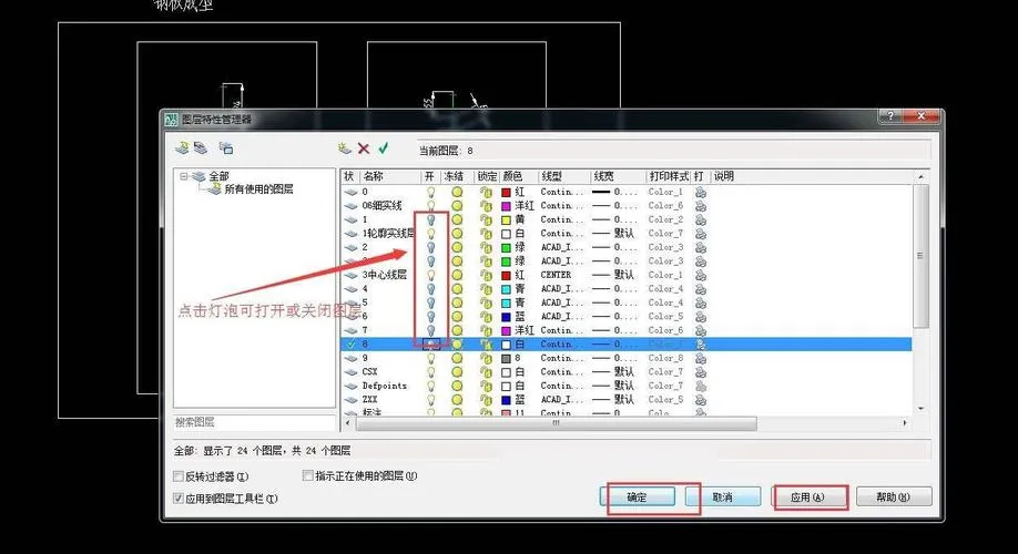 CAD教程 | 如何在CAD2023中创建无限长的水平线