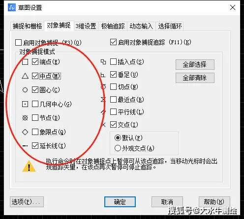 CAD教程 | 为什么打开CAD对象捕捉后无法进行捕捉？