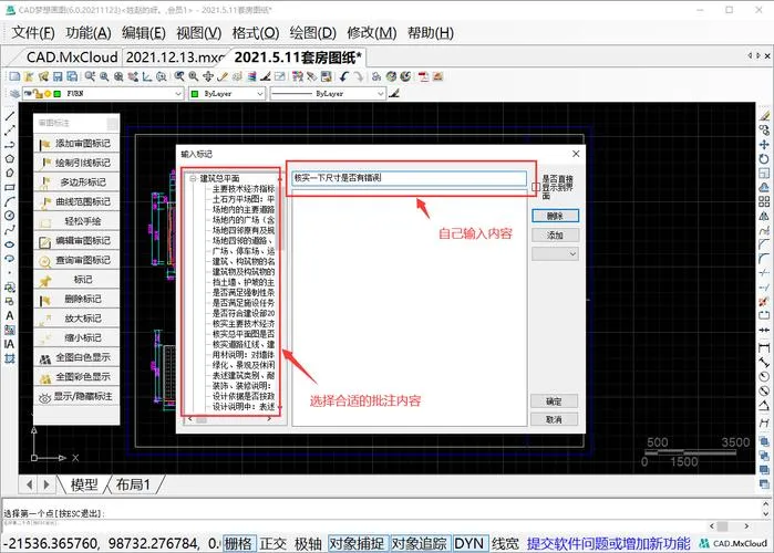 CAD教程 | 提升工作效率：探索CAD2009标注工具的优势