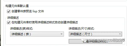 CAD教程 | AutoCAD plant 3D如何创建元件库？方法其实很简单！