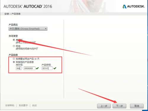 CAD教程 | 详解CAD2016激活教程：一步一步教你如何激活CAD2016！