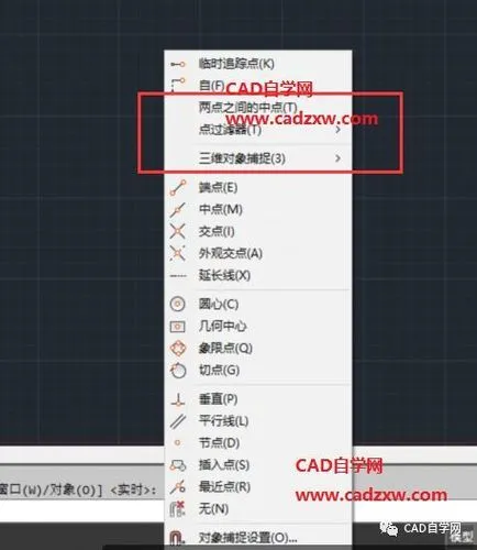 CAD教程 | 如何在CAD中调整捕捉设置