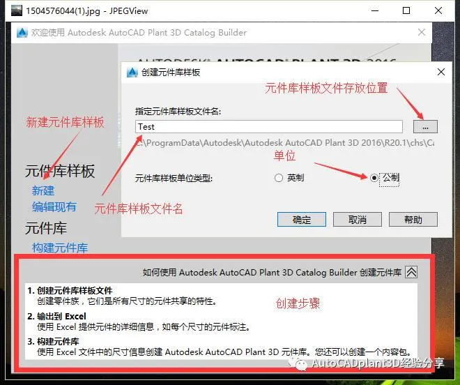 CAD教程 | AutoCAD plant 3D如何创建元件库？方法其实很简单！