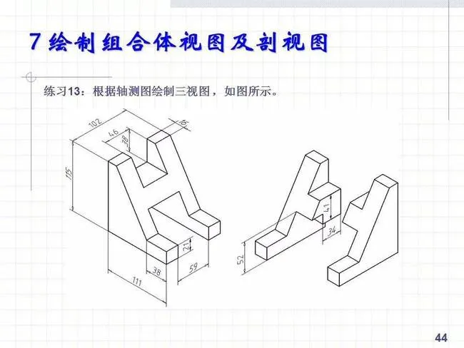 CAD教程 | 机械工业出版社CAD答案：工程制图