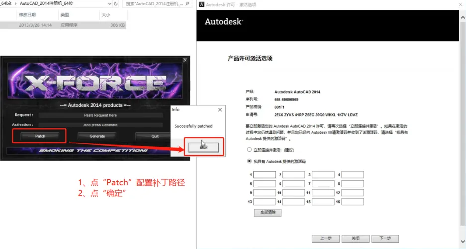 CAD教程 | CAD2014软件安装教程：一步一步教你如何安装CAD2014