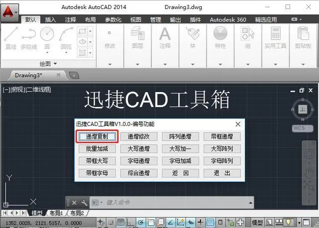 CAD教程 | CAD绘图的典型流程