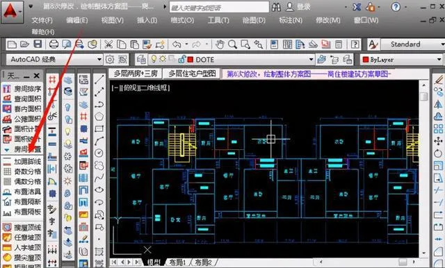 CAD教程 | 如何下载和安装天正CAD？