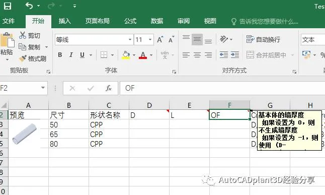 CAD教程 | AutoCAD plant 3D如何创建元件库？方法其实很简单！