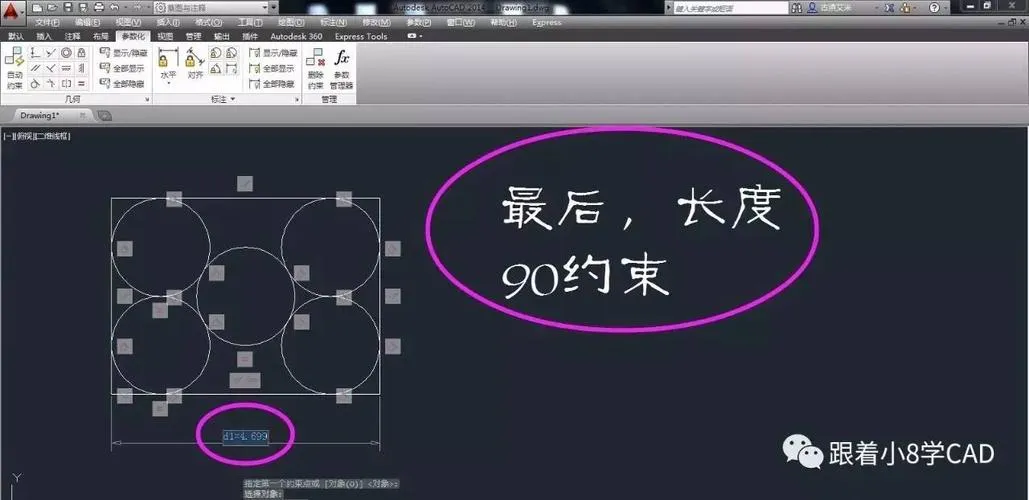 CAD教程 | CAD2023新推断约束工具的使用指南