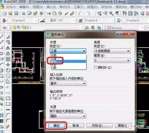 CAD教程 | CAD设置当前单位为科学计量单位的方法