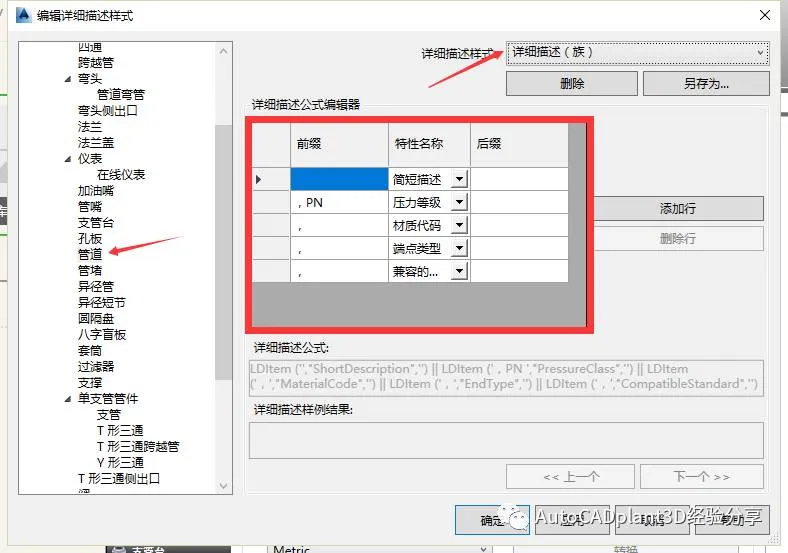 CAD教程 | AutoCAD plant 3D如何创建元件库？方法其实很简单！