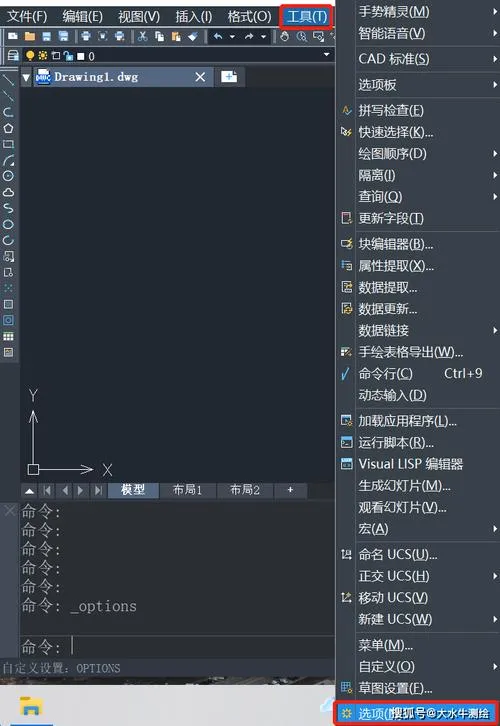 CAD教程 | 如何使用CAD2023中的S命令