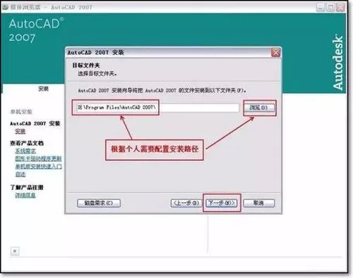 CAD教程 | 如何在2014年将CAD安装到电脑上