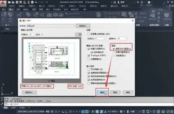 CAD教程 | 如何将CAD文件向下移动