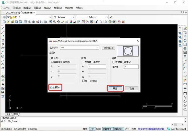 CAD教程 | 窗口在CAD中的偏移量是多少？