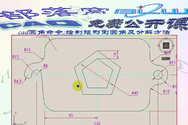 CAD教程 | 详解cad矩形打散后的合并方法