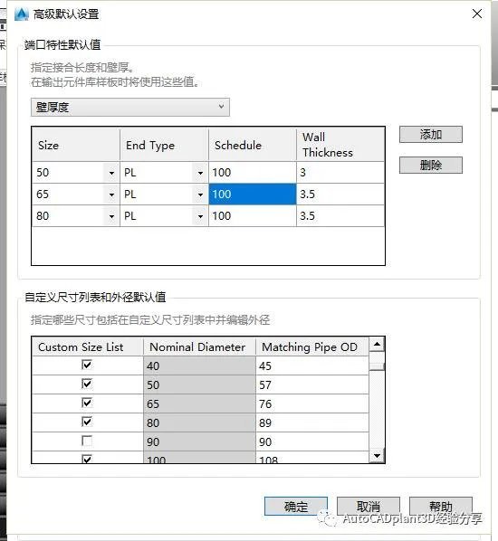 CAD教程 | AutoCAD plant 3D如何创建元件库？方法其实很简单！