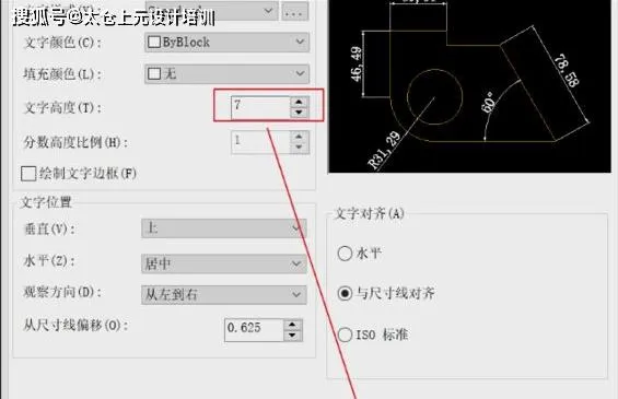 CAD教程 | 如何修改CAD2023点样式