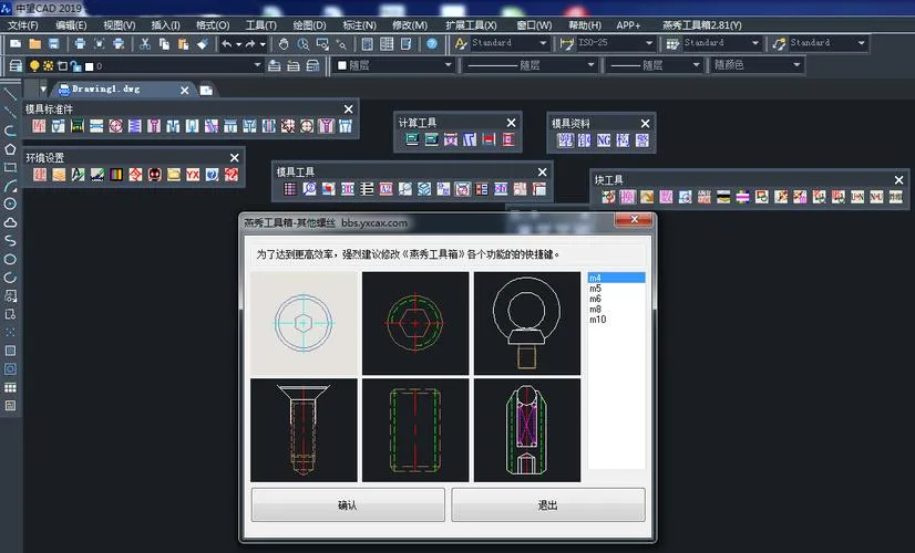 CAD教程 | CAD中移动工具的使用方法